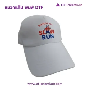 หมวกแก็ป (6)