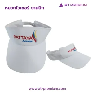 หมวกไวเซอร์